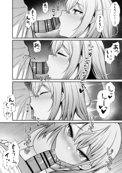 Page 11 of Ie ni Yattekita Gimai ga Erosugite Tsuma ni Kakurete Uwakix