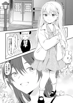 Page 1 of Succubus to Ichaicha Shinagara Chinpo ni Naburareru Hanashi