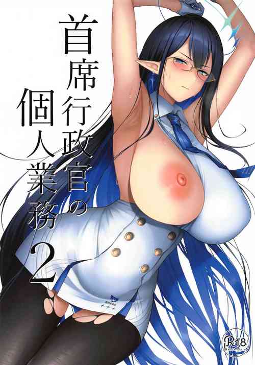 Download Shuseki Gyouseikan no Kojin Gyoumu 2 | Personal Services of the Chief Administrative Officer 2