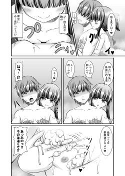 Page 16 of Maison de Succubus