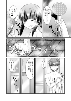 Page 20 of Maison de Succubus