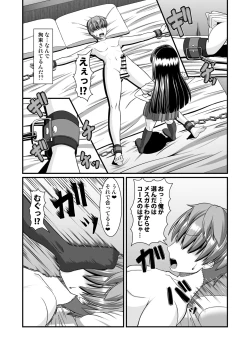 Page 22 of Maison de Succubus