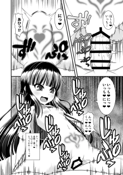 Page 38 of Maison de Succubus