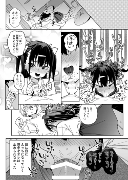 Page 25 of Yamenakute wa Ikenai.