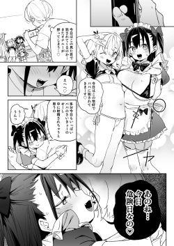 Page 28 of Yamenakute wa Ikenai.