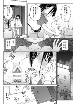 Page 29 of Yamenakute wa Ikenai.