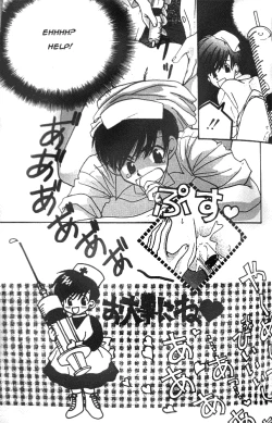 Page 9 of SUPER Sugoroku Battle