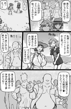 Page 4 of Tobikome! Ketsuhame Beach