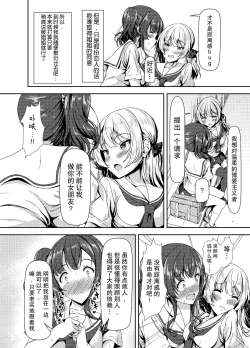 Page 8 of Futanari Yuki-chan no Ane to Koibito