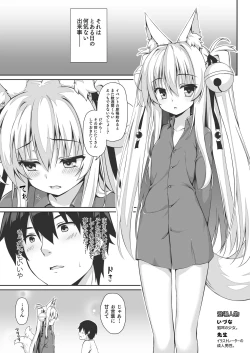 Page 93 of Motto Mofumofuru Soushuuhen