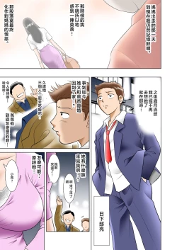 Page 1 of haha no toiki ～○ tosi buri ni saikai si ta haha ha amari ni utuku siku sosite iya rasi kaxtu ta～