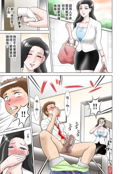 Page 7 of haha no toiki ～○ tosi buri ni saikai si ta haha ha amari ni utuku siku sosite iya rasi kaxtu ta～
