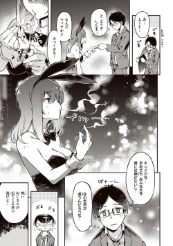Page 7 of Tabegoro Bunny Hatsujouchuu - A Bunny Girl in Heat