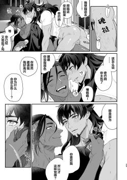 Page 11 of Have a heart, Darling!