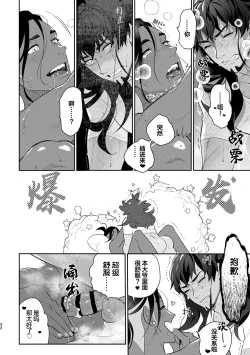 Page 14 of Have a heart, Darling!