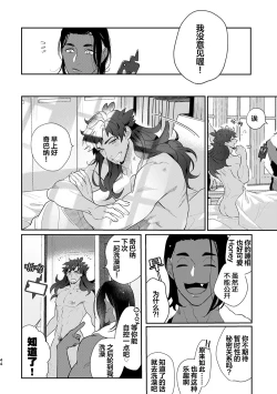 Page 26 of Have a heart, Darling!