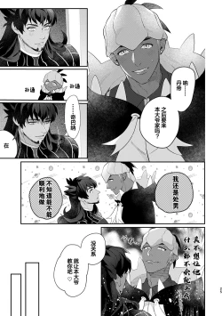 Page 7 of Have a heart, Darling!