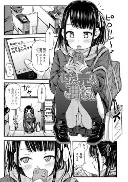 Page 5 of JK no Katachi