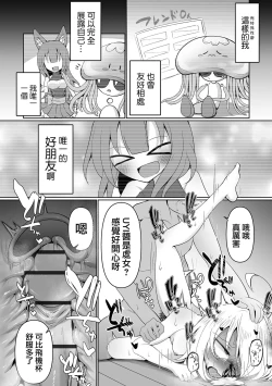 Page 19 of Hajimete no Off-kai