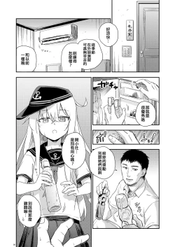 Page 6 of Hishokan to Nettaiya