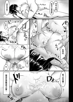 Page 11 of Dosukebe Seikou Fuuki Iinchou