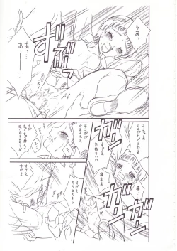 Page 4 of [GA FAKEYottsume Purikyua