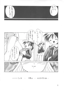 Page 19 of Kanzen Nenshou 3