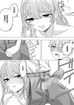 Page 10 of Kanojo no Ane ni Yoru Sourou Kaizen Gasshuku | 女朋友姐姐的早漏改善合宿