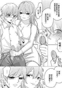 Page 11 of Kanojo no Ane ni Yoru Sourou Kaizen Gasshuku | 女朋友姐姐的早漏改善合宿