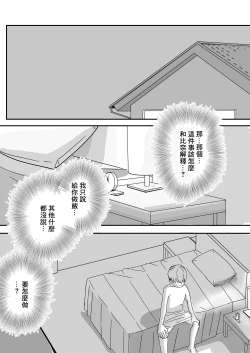 Page 13 of Kanojo no Ane ni Yoru Sourou Kaizen Gasshuku | 女朋友姐姐的早漏改善合宿