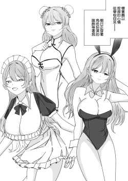 Page 24 of Kanojo no Ane ni Yoru Sourou Kaizen Gasshuku | 女朋友姐姐的早漏改善合宿