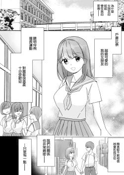 Page 5 of Kanojo no Ane ni Yoru Sourou Kaizen Gasshuku | 女朋友姐姐的早漏改善合宿