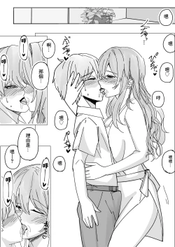 Page 9 of Kanojo no Ane ni Yoru Sourou Kaizen Gasshuku | 女朋友姐姐的早漏改善合宿