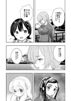 Page 35 of Hadairo no Seishun 04