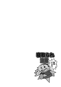 Page 3 of Hadairo no Seishun 04