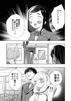 Page 10 of Hadairo no Seishun 04