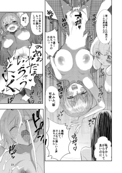 Page 24 of Hadairo no Seishun 04