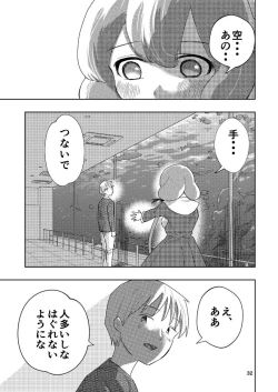 Page 33 of Hadairo no Seishun 04