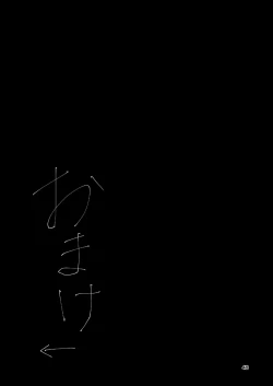 Page 49 of Hadairo no Seishun 04