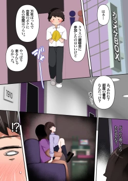 Page 2 of Seiyoku Tsuyo Sugi Gal Onee-san no Yawaraka Oppai ni Tsutsumarete