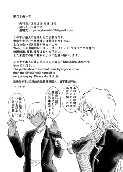 Page 31 of Yumeda to Itsuwatte