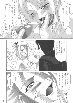 Page 5 of FAIRY SLAVE II