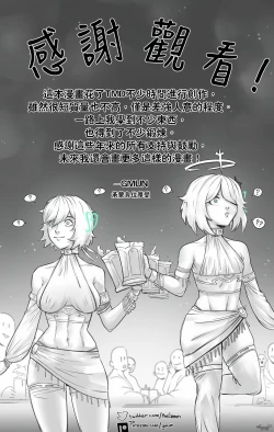 Page 6 of Lumine x Akasha Comic