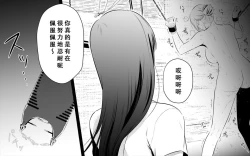 Page 103 of Koukyuu Ryokan no Okami Ura Video Joyuu ni Tenraku