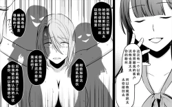 Page 139 of Koukyuu Ryokan no Okami Ura Video Joyuu ni Tenraku