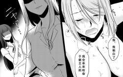 Page 143 of Koukyuu Ryokan no Okami Ura Video Joyuu ni Tenraku