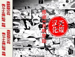 Page 1 of Koukyuu Ryokan no Okami Ura Video Joyuu ni Tenraku