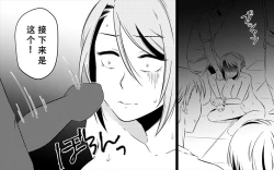 Page 26 of Koukyuu Ryokan no Okami Ura Video Joyuu ni Tenraku