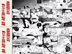 Page 2 of Koukyuu Ryokan no Okami Ura Video Joyuu ni Tenraku