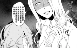 Page 38 of Koukyuu Ryokan no Okami Ura Video Joyuu ni Tenraku